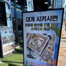 팔도대게 | 속초맛집 속초대게맛집 속초영금정 맛집 팔도대게찜 후기