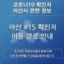 신창면 순천향로 이미지