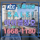 창호샷시 종류 아이엠창호 시공 만족스럽게