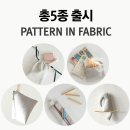모요네 | 패턴인패브릭 첫 출시 이벤트(선물이_무려_재봉틀)
