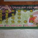 유건모밀 이미지