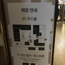 청유푸드 | 강남 훠궈 미가훠궈 신세계백화점 강남점, 평일저녁 웨이팅 메뉴추천