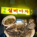 길목마차 이미지