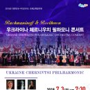 체르니우치 필하모니 오케스트라 이미지