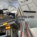 소월집 | 대전 관저동 속눈썹연장 전문 소월아이래쉬에서 속눈썹펌 후기!