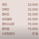 속초홍어 이미지