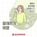 광교경희한의원 이미지