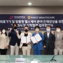 TK 헬스케어 이미지