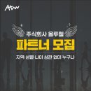 주식회사 올투웰 이미지