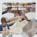 (6/20 저녁반)힐링 도예 클래스 | 서울근교 광주도자기공방 마온세라브 핸드빌딩 원데이클래스 후기! 코일기법으로 나만의 그릇 만들기