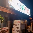 [인하대후문]경동부추삼겹살:삼겹살쌈밥 방문후기..