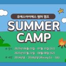 유에스캠프
