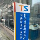 협신자동차정비공업사 네이버블로그
