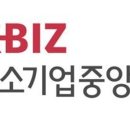 중소기업희망포럼