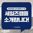 세일즈랩 이미지