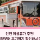 인천투어 - 미추홀구 한나루로 453 | 인천투어