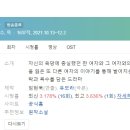 대찬 태권도 | [미니드라마] 365. 너를닮은사람 2021년 16부작 완결 JTBC 유보라 작가