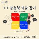 자기만의 색깔찾기 이미지