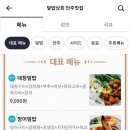 덮밥상회 안주맛집 이미지