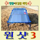 원샷3(600가로바두다리용포함) 790,000원 이미지