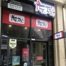 두찜수원광교 이미지