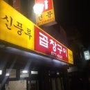 민봉천 이미지