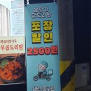 봉명가닭도리탕 이미지