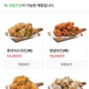 후라이드참잘하는집야탑이매점