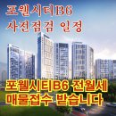 감일센트레빌공인중개사사무소 이미지
