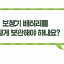필보청기