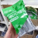 크로바세탁 이미지
