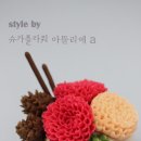 슈가플라워아뜰리에a