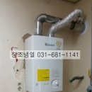 린나이냉열