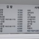꿈의김밥부천 이미지