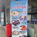 김박사손칼국수 이미지