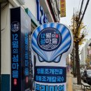 12월의섬마을 | 석남동맛집 12월의 섬마을 조개전골 후기