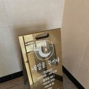 네일,꾸미다 - 성남시 중원구 | <상수속눈썹연장>각자 눈에 맞춘 1:1 디자인 속눈썹연장! "네일을 꾸미다"속눈썹연장 후기