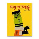 프랑켄