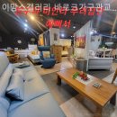 바로크가구.이망스갤러리 이미지