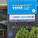 법무사이재욱사무소