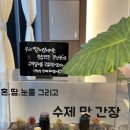 떡갈비당 이미지