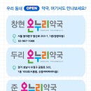 정성온누리약국 이미지