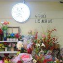 장암동 보담꽃집에서 예쁜꽃다발 선물후기~