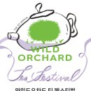 제주와일드 이미지
