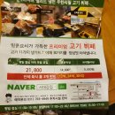 ** 8월2일 정자역 시원한 몸보신 벙개 **' 이미지