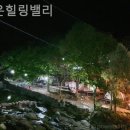 백운힐링밸리 이미지