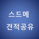 웨딩박람회/다이렉트결혼/스드메 견적 공유