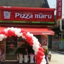 피자마루 적성점 이미지