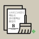 관리형 독서실 책상..강남 독학재수학원 윈터스쿨에서 검증된 디자인을 한 눈에!