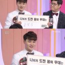 하춘화의 트로트 빅쇼 스포츠투데이